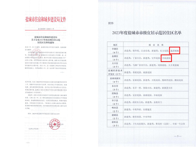 首页| 和记H88集团怡情博娱官网